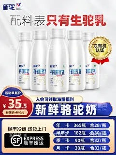 鲜奶产品主图设计  - 源文件下载【酷图网】牛奶,驼奶,海报,朋友圈,产品,宣传,新品,设计,广告设计,海报设计,PSD,150DPI