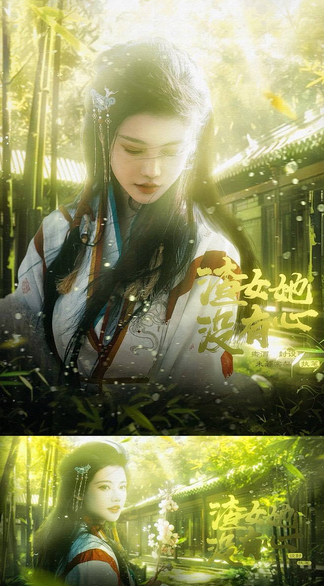 素鸣：卿酒  楠青
卿酒设封 约单+Q1...