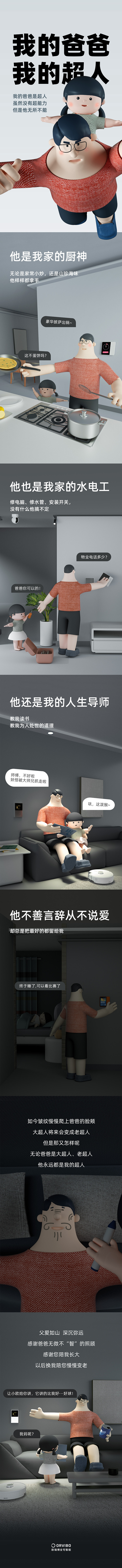 @欧瑞博全宅智能 的个人主页 - 微博