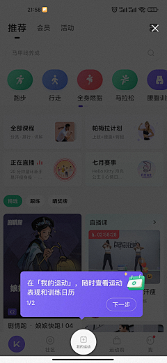 记忆是素描采集到UI-新手引导