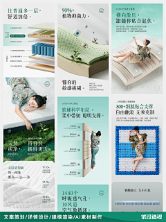 庄小七采集到家居详情页