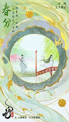 NO.64 《白蛇：浮生》 - 小红书