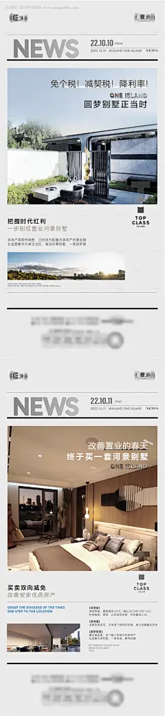 源文件下载【政策免税降利率海报】编号：86010013576118003