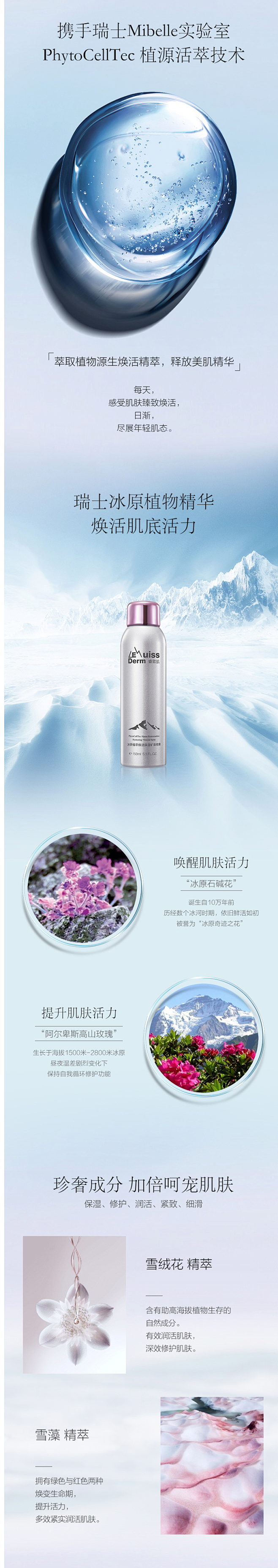 屈臣氏睿致肌补水喷雾女保湿补水随身带面部...