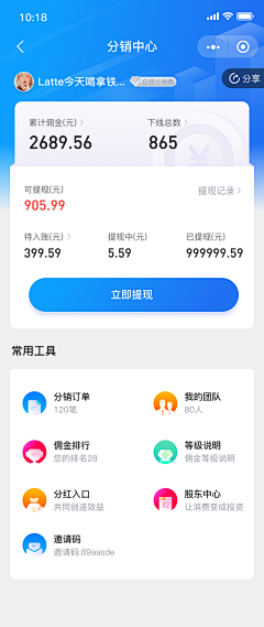 小象象鱼采集到UI_APP界面设计欣赏