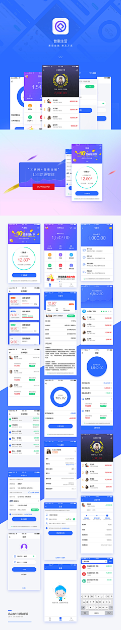 归还＊爱采集到APP