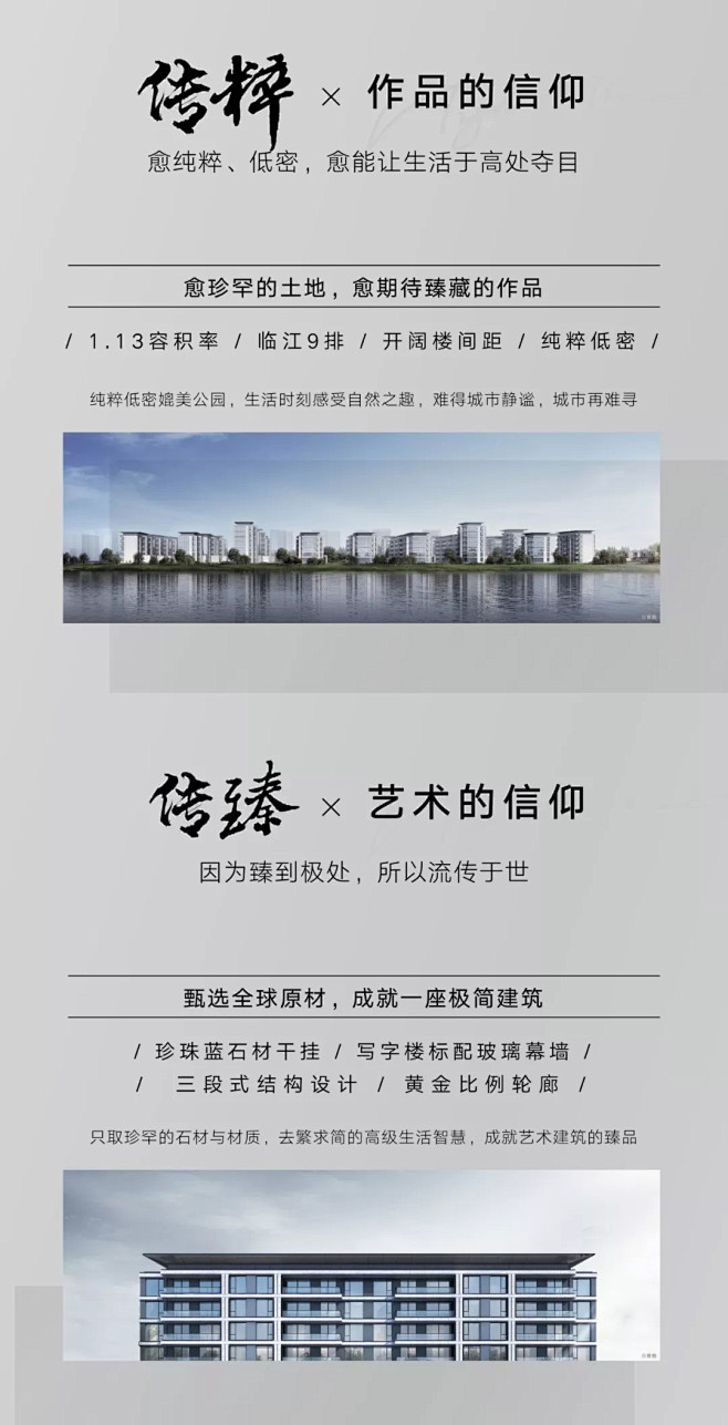 融创玖玺台｜以传世致敬传奇  低密平墅城...