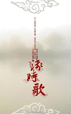 沐雨汐采集到字体设计