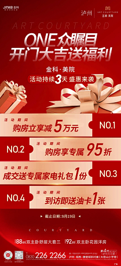 喜乐大哈采集到主画面及长图（营销海报）