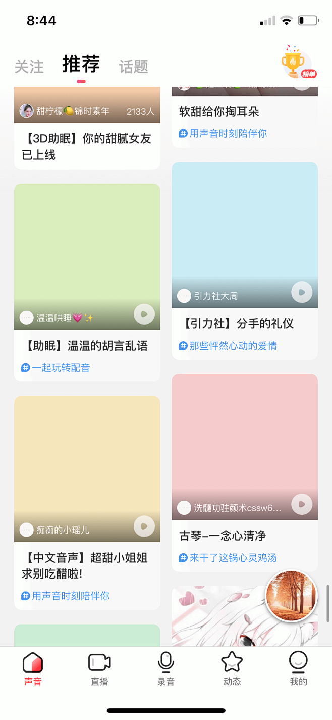 荔枝