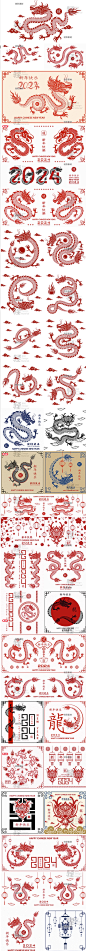 2024年传统龙年春节新年中国龙元素剪纸风插画海报矢量AI设计素材-淘宝网