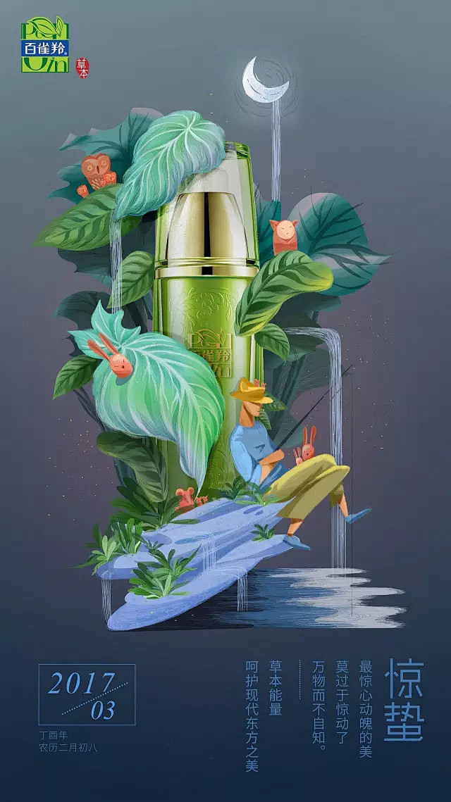 百雀羚二十四节气图美哭了！