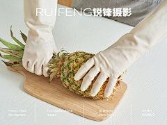 锐锋美食摄影采集到武汉产品静物摄影|硅胶手套拍摄|静物摄影|RUIFENG锐锋摄影