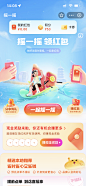 @阿水yetty 采集 支付宝红包 