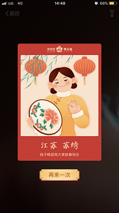 何00苦采集到APP情感化设计