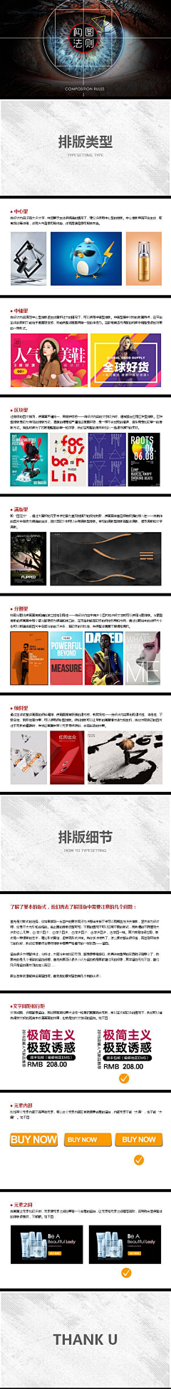 jWqqfiCR采集到教程