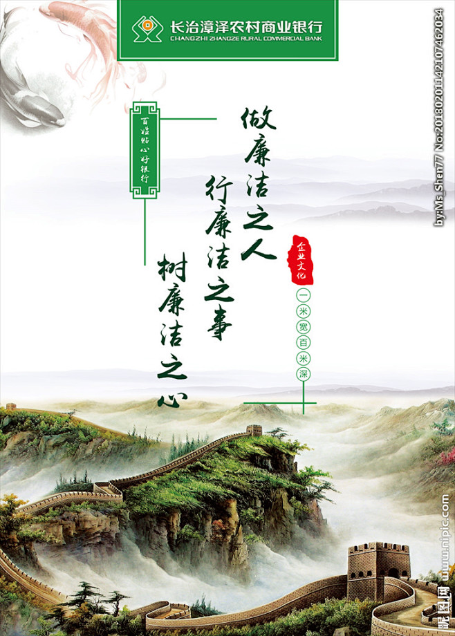中国风系列海报银行文化