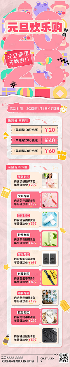 Siren言采集到长图设计