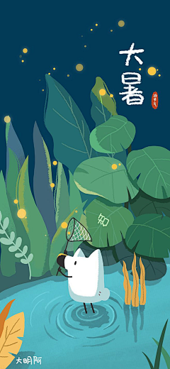 DONG东漫采集到节气闪屏插画