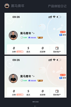 阿软a采集到【UI】头部/底纹/背景