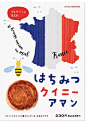 |海报设计|—日本甜品店的海报，这样设计也太好看了吧！
