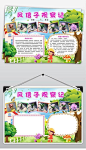 风信子观察记生长过程植物小报水果手抄报电子小报
https://weili.ooopic.com/weili_19041274.html