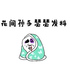【图贴】万花劝退励志表情包大全_万花谷吧_百度贴吧