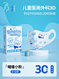 儿童口罩医用外科3d立体一次性医疗女孩男童5到12岁小孩专用秋冬-tmall.com天猫