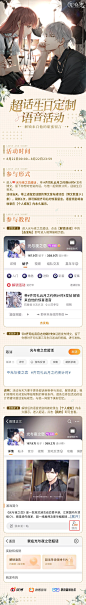 @光与夜之恋 的个人主页 - 微博