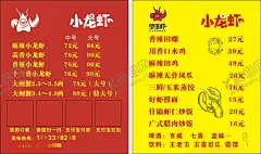 小龙虾名片 【酷图网】小龙虾名片,美味小吃,蟹肉,小虾,新鲜肉丸子,大蟹黄