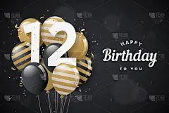 12岁生日快乐气球贺卡黑色背景。12周年纪念日。第12个和Confetti一起庆祝矢量存量