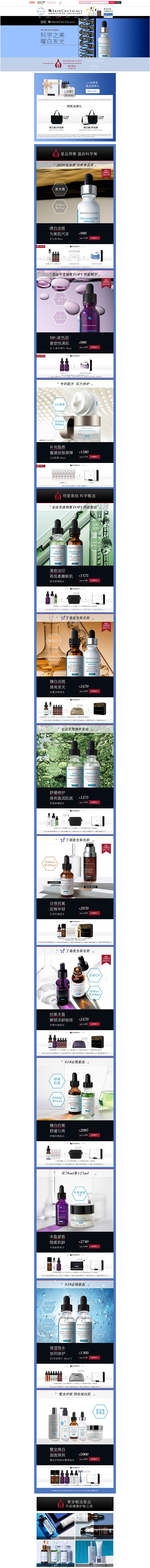 首页-修丽可官方旗舰店-天猫Tmall