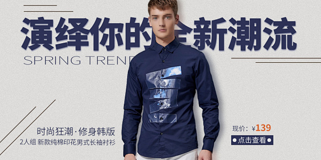 点击可全套下载：男装 男士 衣服 服装 ...