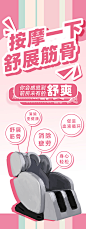 按摩椅展架