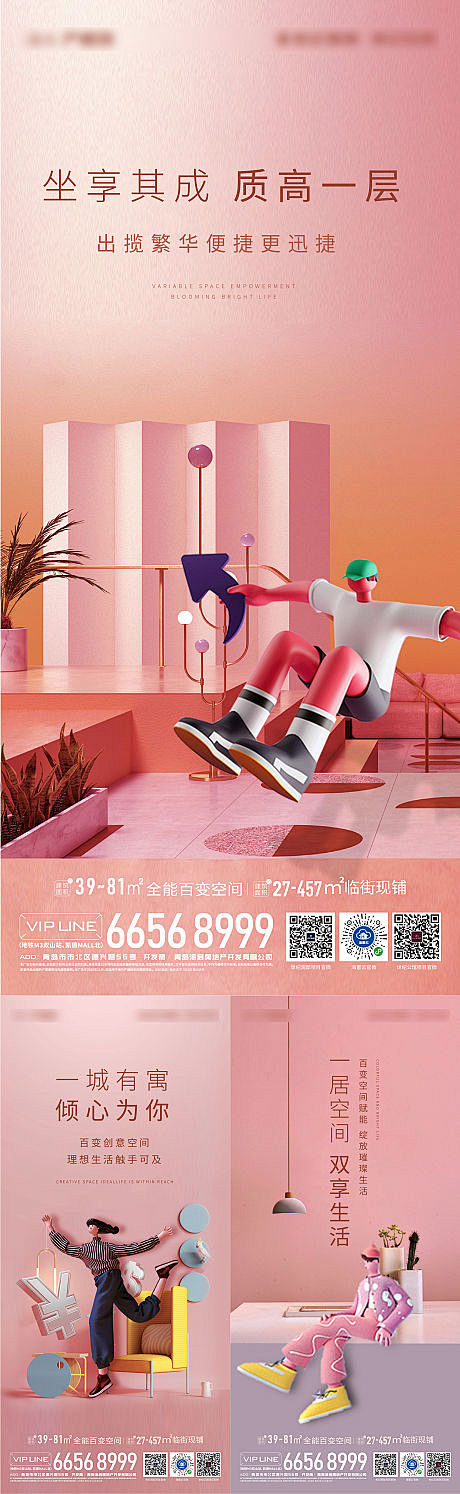 【源文件下载】 海报 地产 公寓 c4d...