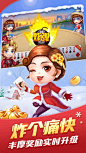 欢喜斗地主-欢乐版斗地主 App 截图