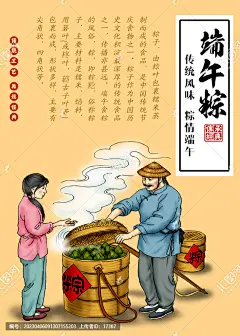端午 端午节 粽子插画 端午包装插画 端午包装素材 五月初五 粽子包装 粽子包装插画 端午节插画 端午节海报 二十四节气 端午节元素 插画 手绘 积少成多