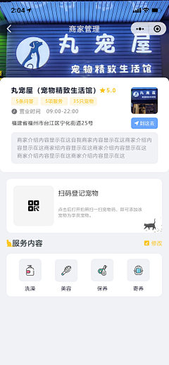 QueenEssar采集到宠物app
