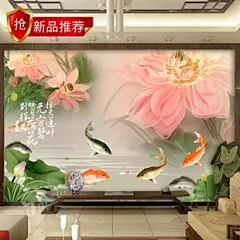 巴洛克壁画 荷花壁纸 婚房 沙发壁画 电视墙 背景墙纸 卧室墙纸-淘宝网