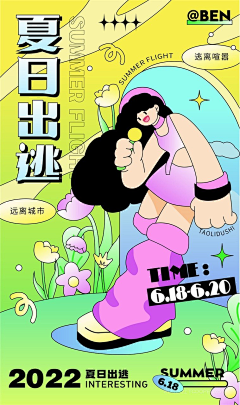 董华ss采集到海报