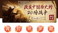 happy妞yeah采集到banner排版参考