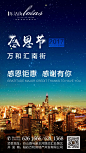 万和感恩节-01
