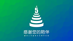 danan123采集到周年logo