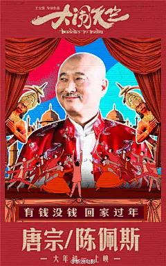 由@王宝强 首次执导的动作喜剧#电影大闹天竺#曝光群星版海报↓↓除已公布的@cucn201白客 @岳云鹏 @柳岩 外，金角@林永健 、银角@马浴柯 、唐宗#陈佩斯#、李长庚@朱时茂 、哪吒@王祖藍 、二郎神@刘昊然turbo 等首次曝光，老中青三代新春齐聚闹天竺！P.S.明天14:00小浪主播@还没想好 将直播发布会！ ​​​​