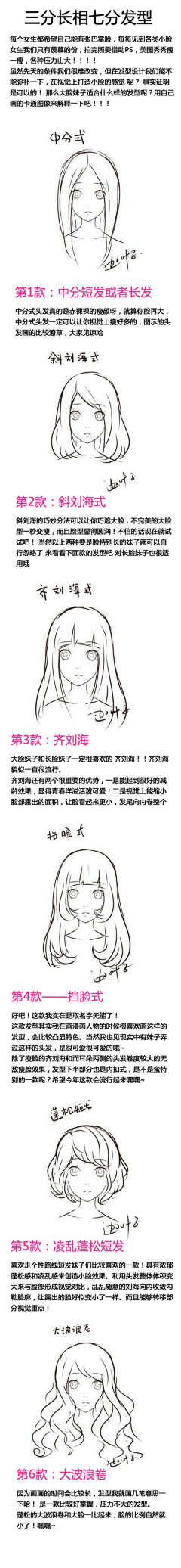 idaii采集到头发