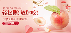 arowey采集到生鲜电商-平面banner