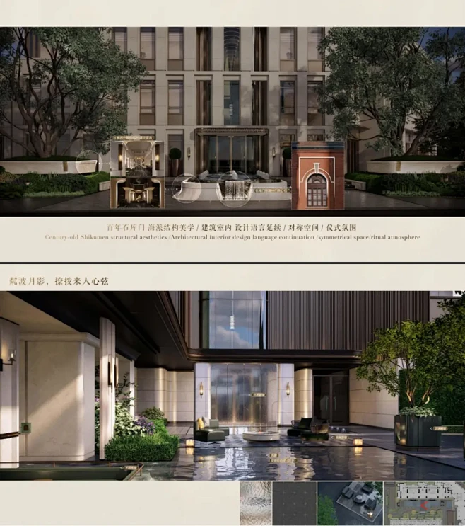 首发 | 上海静安区海派轻奢住宅景观 - 小红书-花瓣网