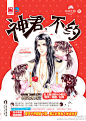 #《神君，不约》#“但谁又能想到，我惊醒了本该受天罚冰封沉睡的神界二太子，那张杀气冲天的俊颜，喊我娘亲是什么情况？！阿爹急中生智，给我一连找了三个夫君，如此神君就不能强娶了！可是，一连克跑了三个夫君，我也是醉了。神君冷眼旁观，从容淡定地问：有空吗，成个亲。”准拟佳期 神君，不约 赠弹珠笔 魅丽优品 玄幻搞笑青春校园小说