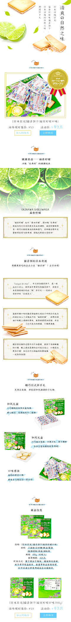 ohhuu采集到单品详情
