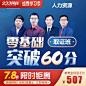 233网校当考之年，拼搏不让,新人注册送三重礼,累计购课满300享8折,新人送6张优惠券，下单报名立减!